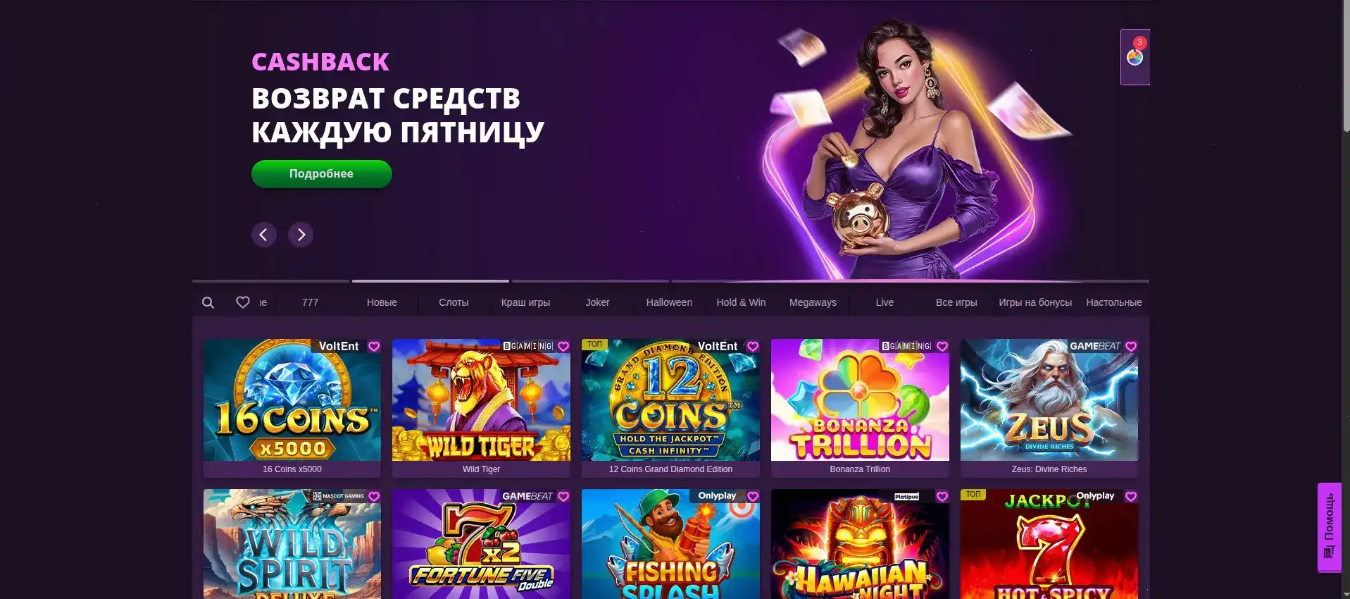Интерфейс личного кабинета Эномо казино